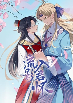 惩戒女子臀部肛门青竹